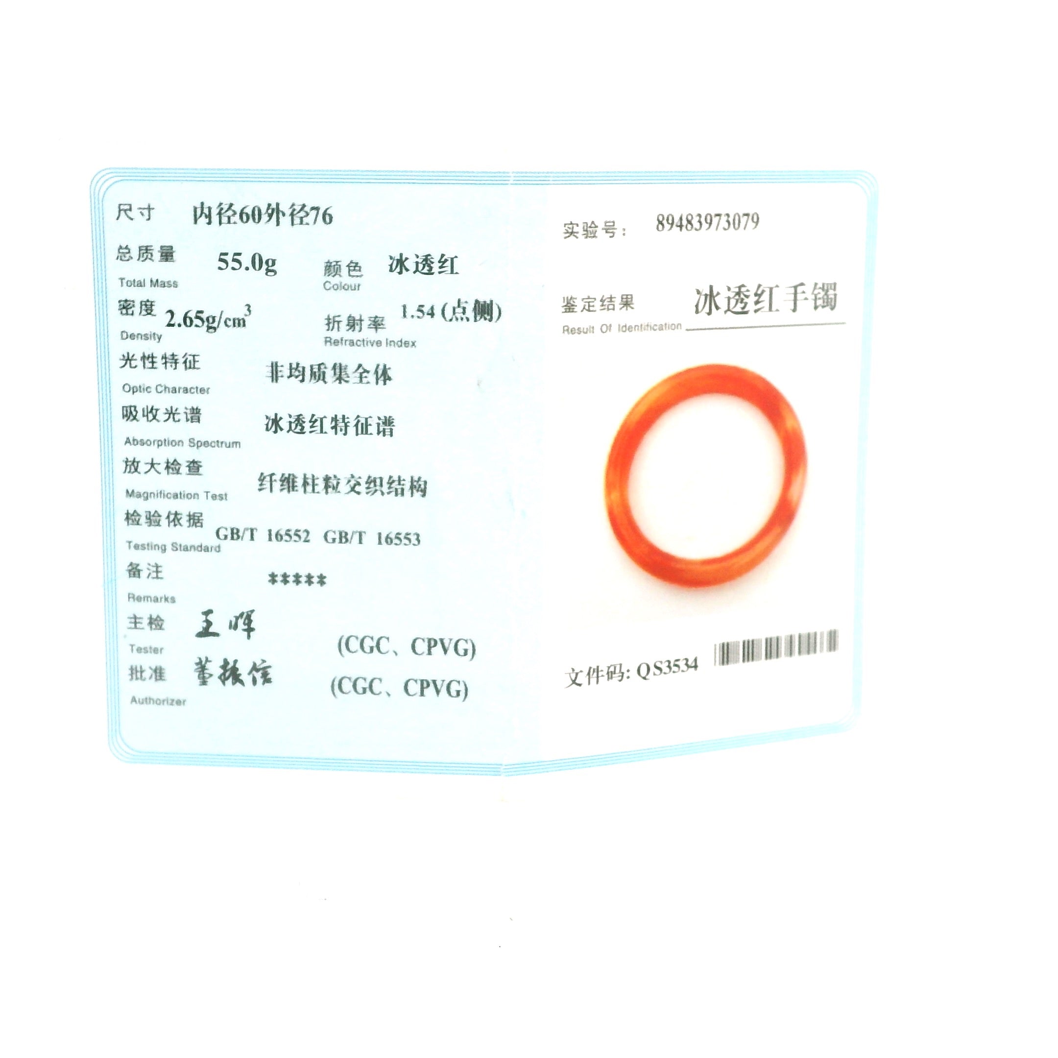 Salmon Jade Bangle 1220396