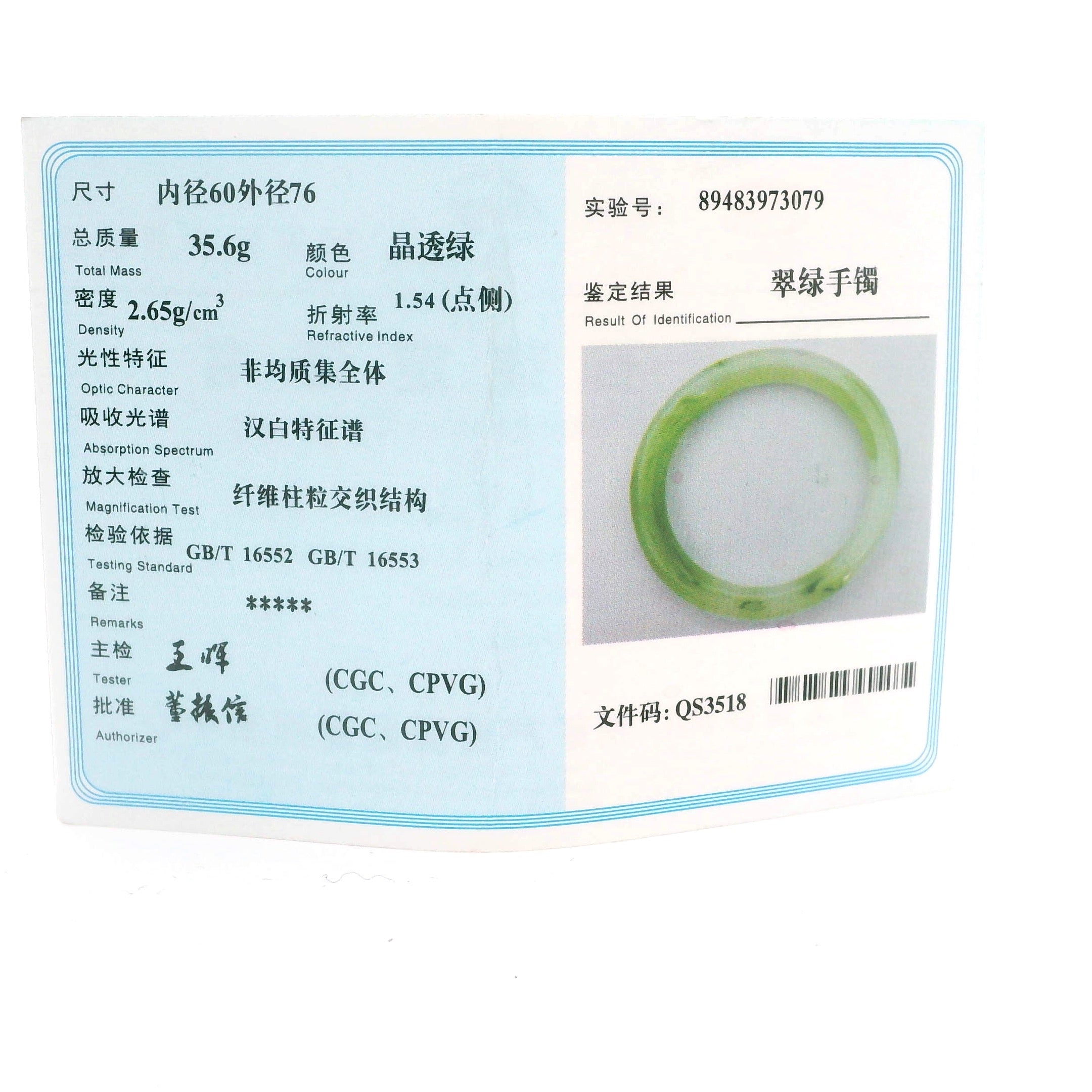 Classic Jade Bangle 1220397